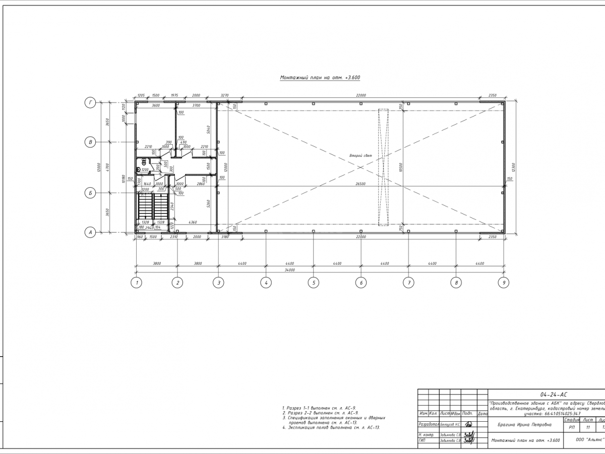 Планировка Склад с АБК из сэндвич-панелей  -  фото 4