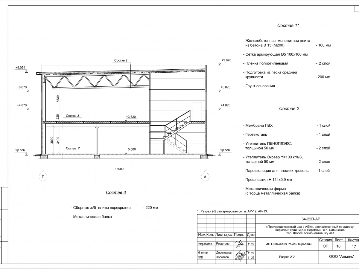 Планировка Производственный цех с АБК из сэндвич-панелей -  фото 7